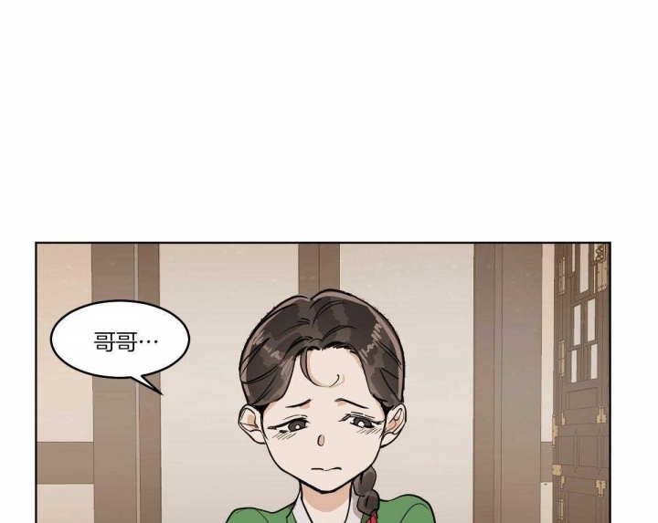 冷血动物合集漫画,第69话1图