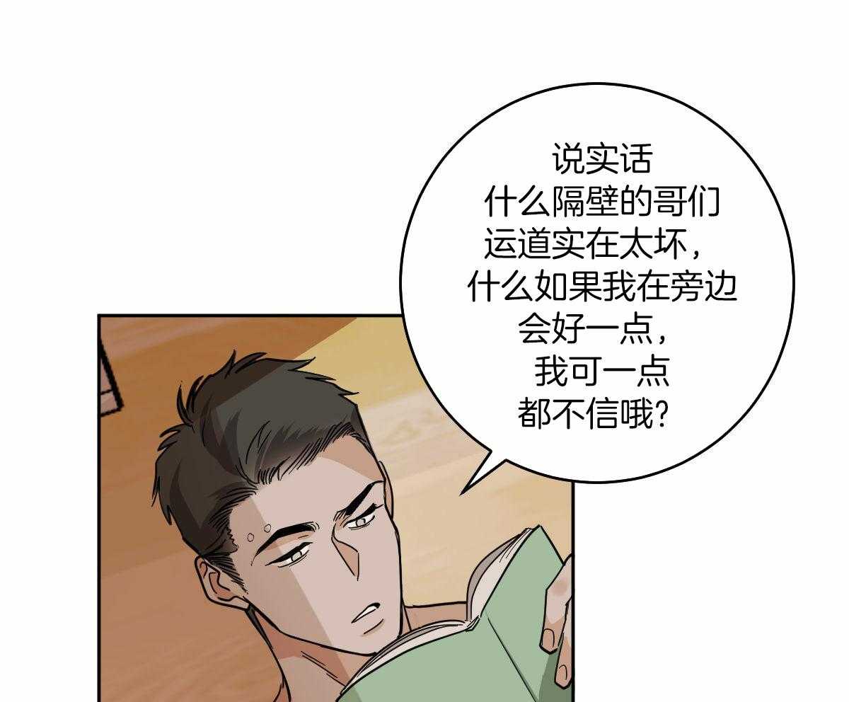 冷血动物合集漫画,第86话2图