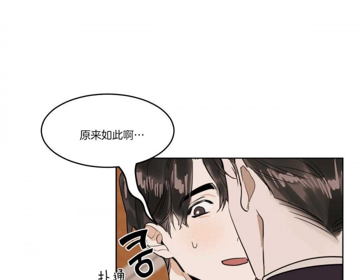 冷血动物合集漫画,第64话1图
