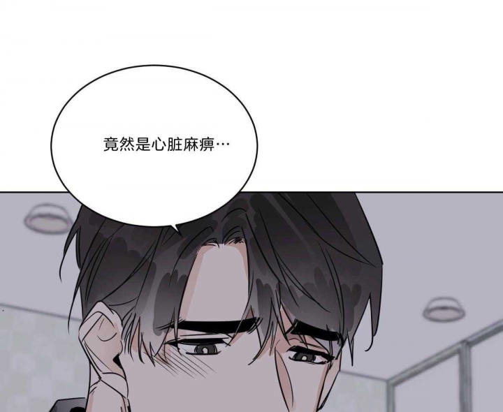 百度冷血动物漫画,第51话1图
