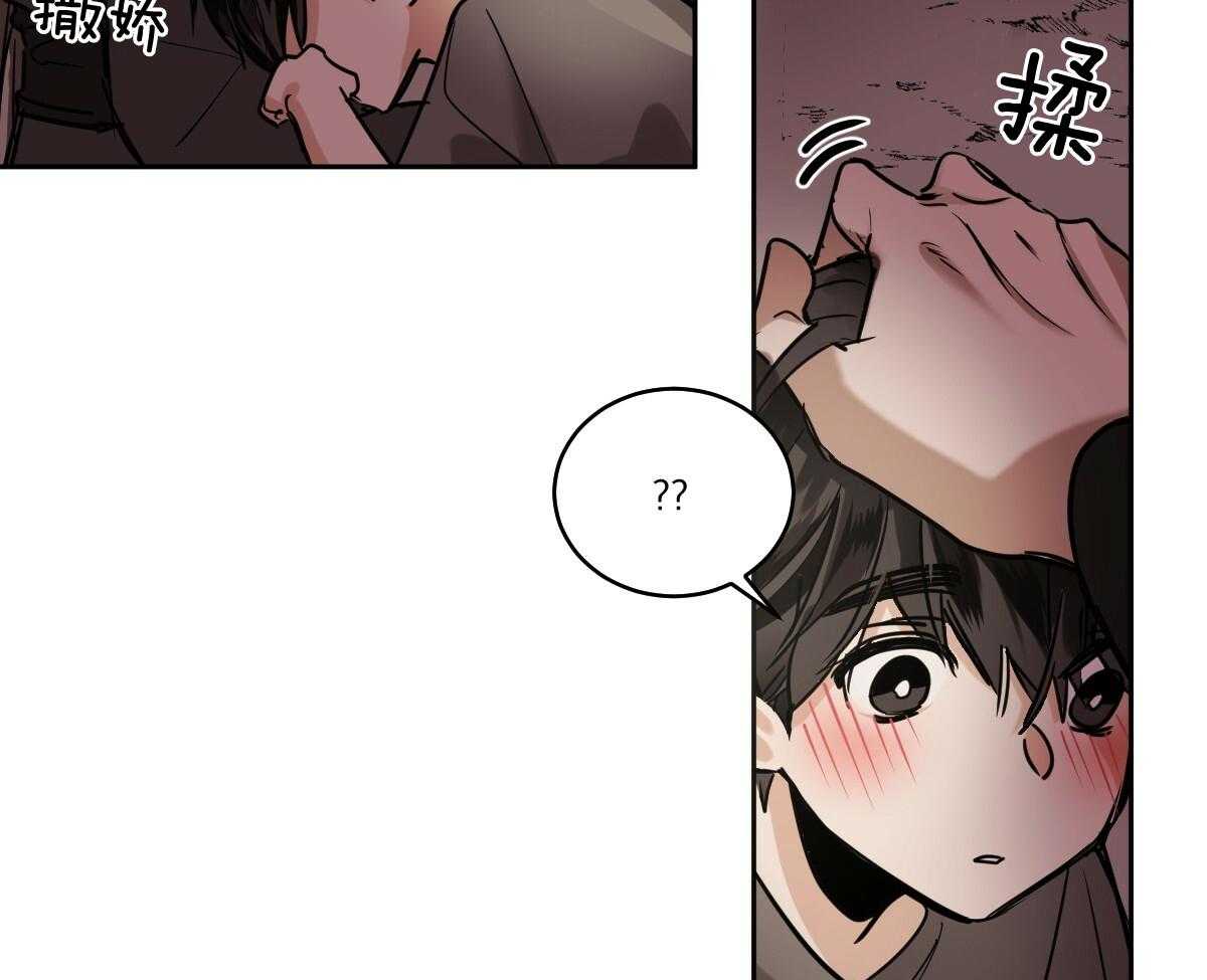 冷血动物合集漫画,第88话1图