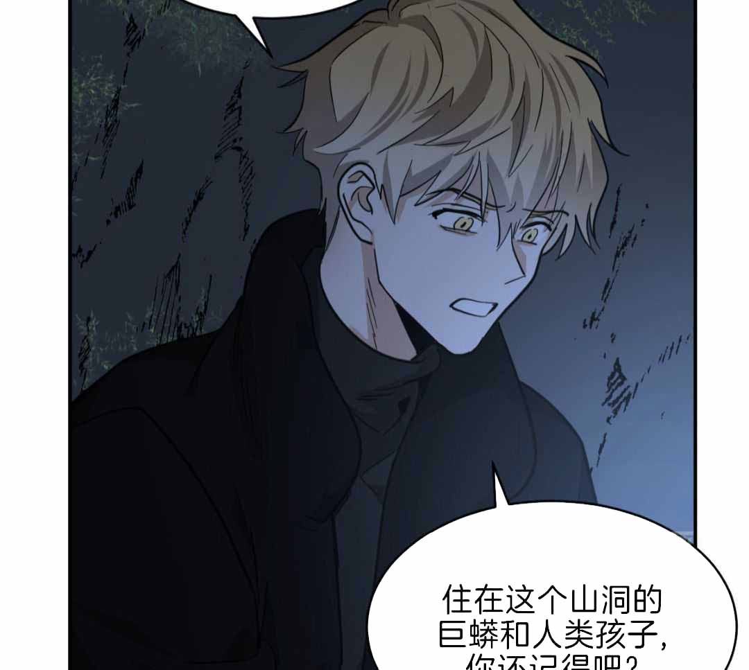 冷血动物合集漫画,第120话1图