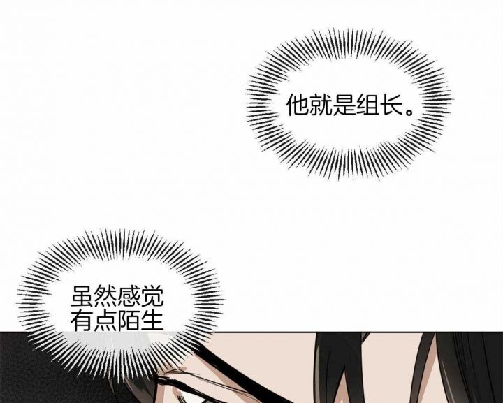 冷血动物合集漫画,第4话2图