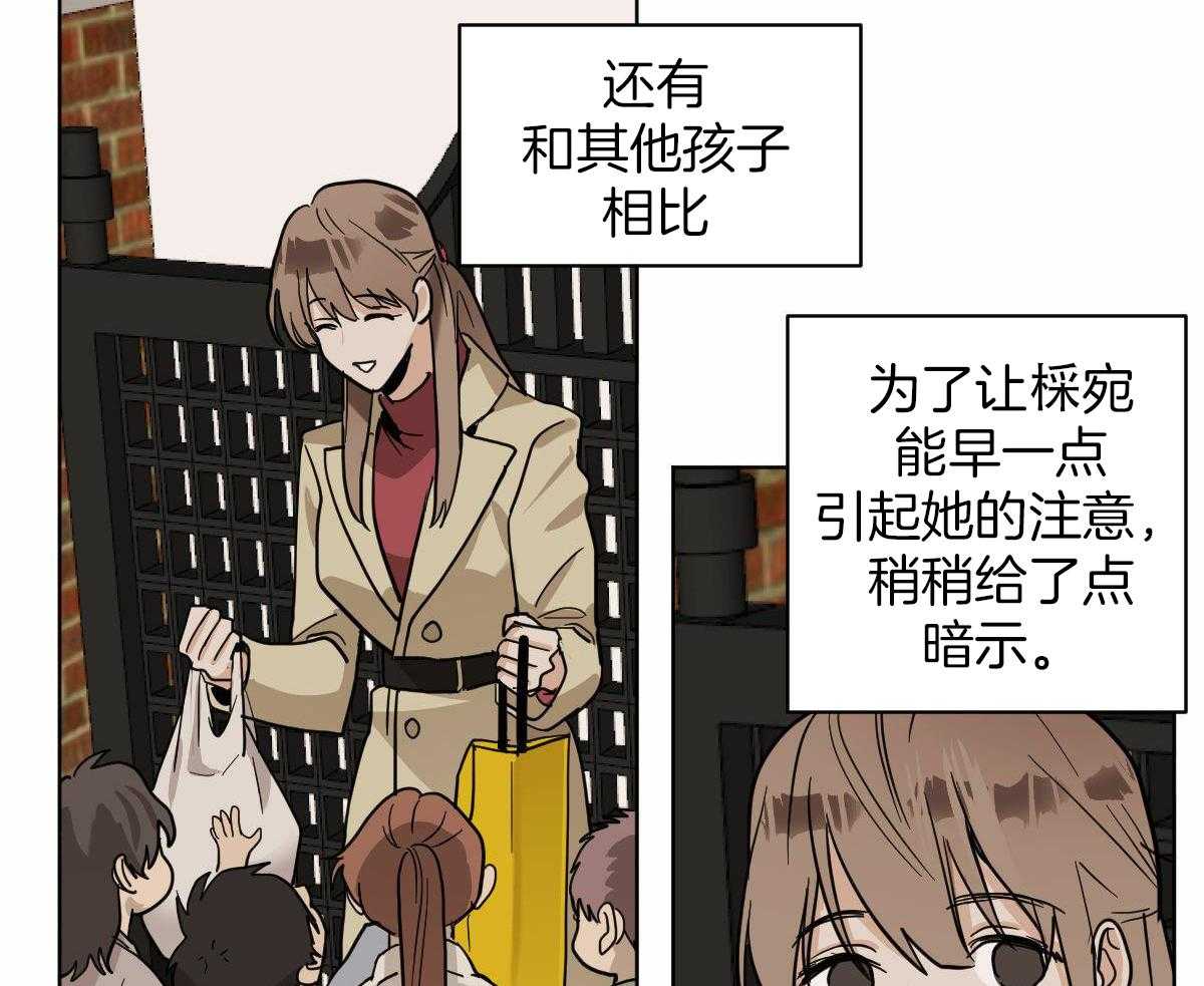 冷血动物合集漫画,第101话1图