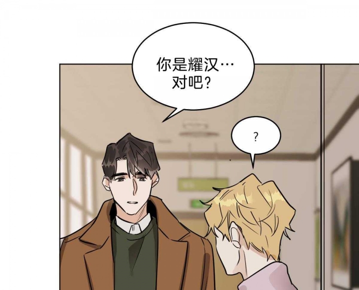 冷血动物合集漫画,第54话1图
