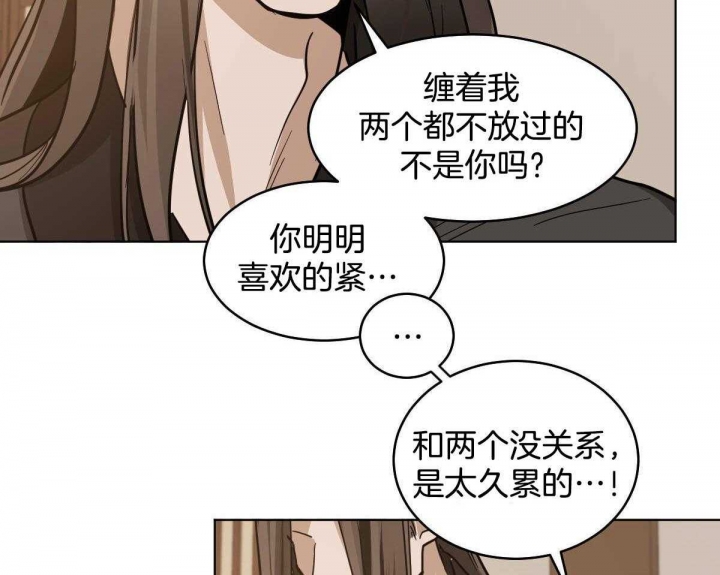 冷血动物合集漫画,第79话1图