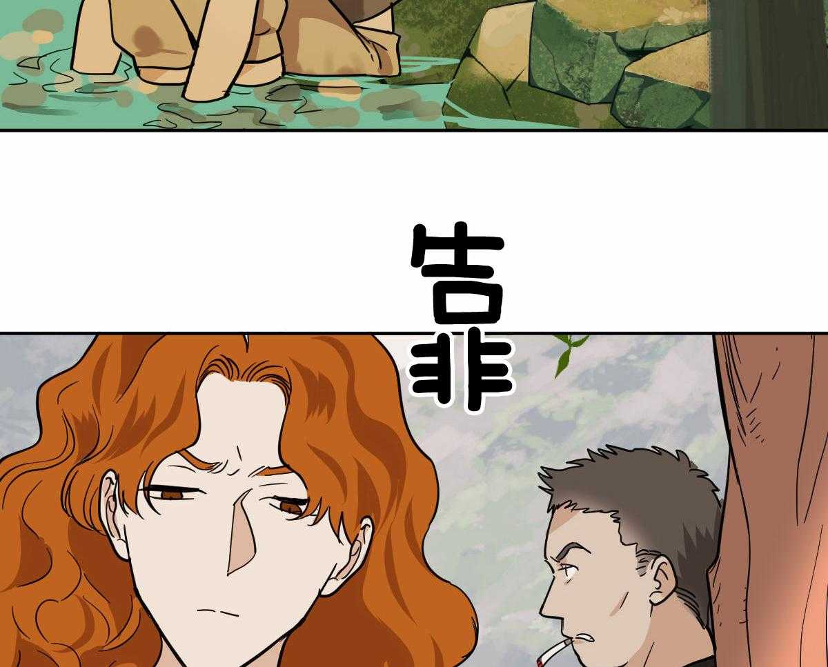冷血动物合集漫画,第87话2图
