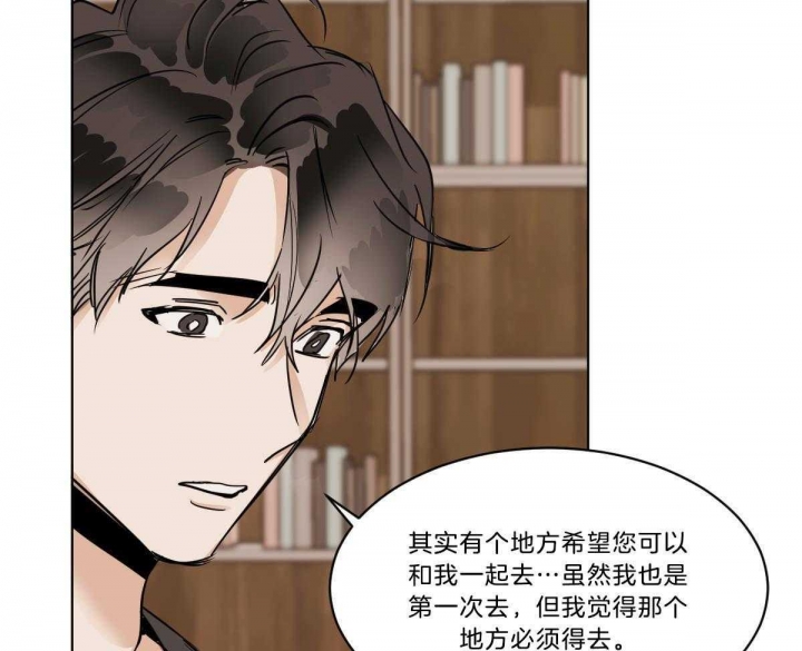 冷血动物合集漫画,第37话1图