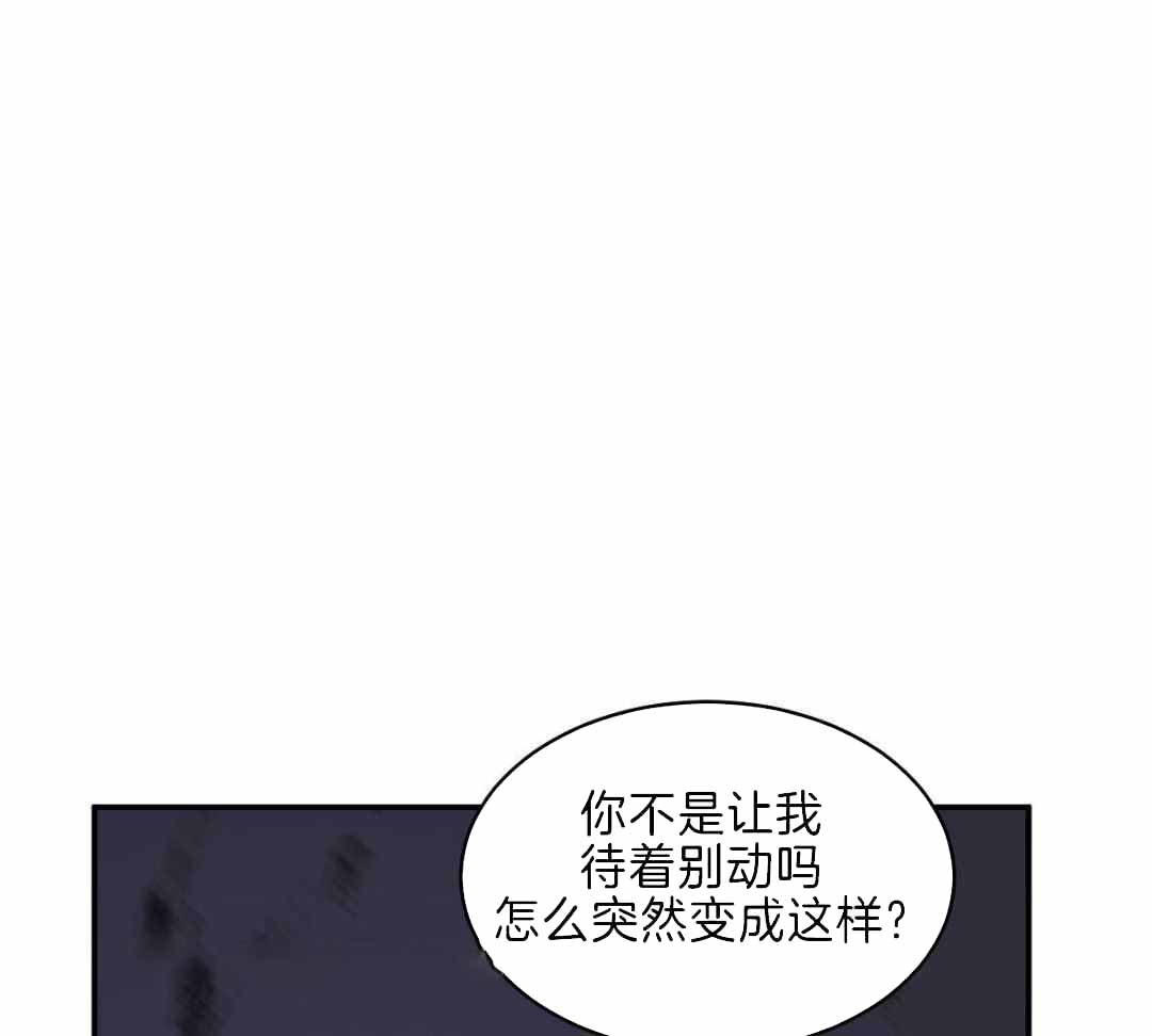 冷血动物合集漫画,第122话1图