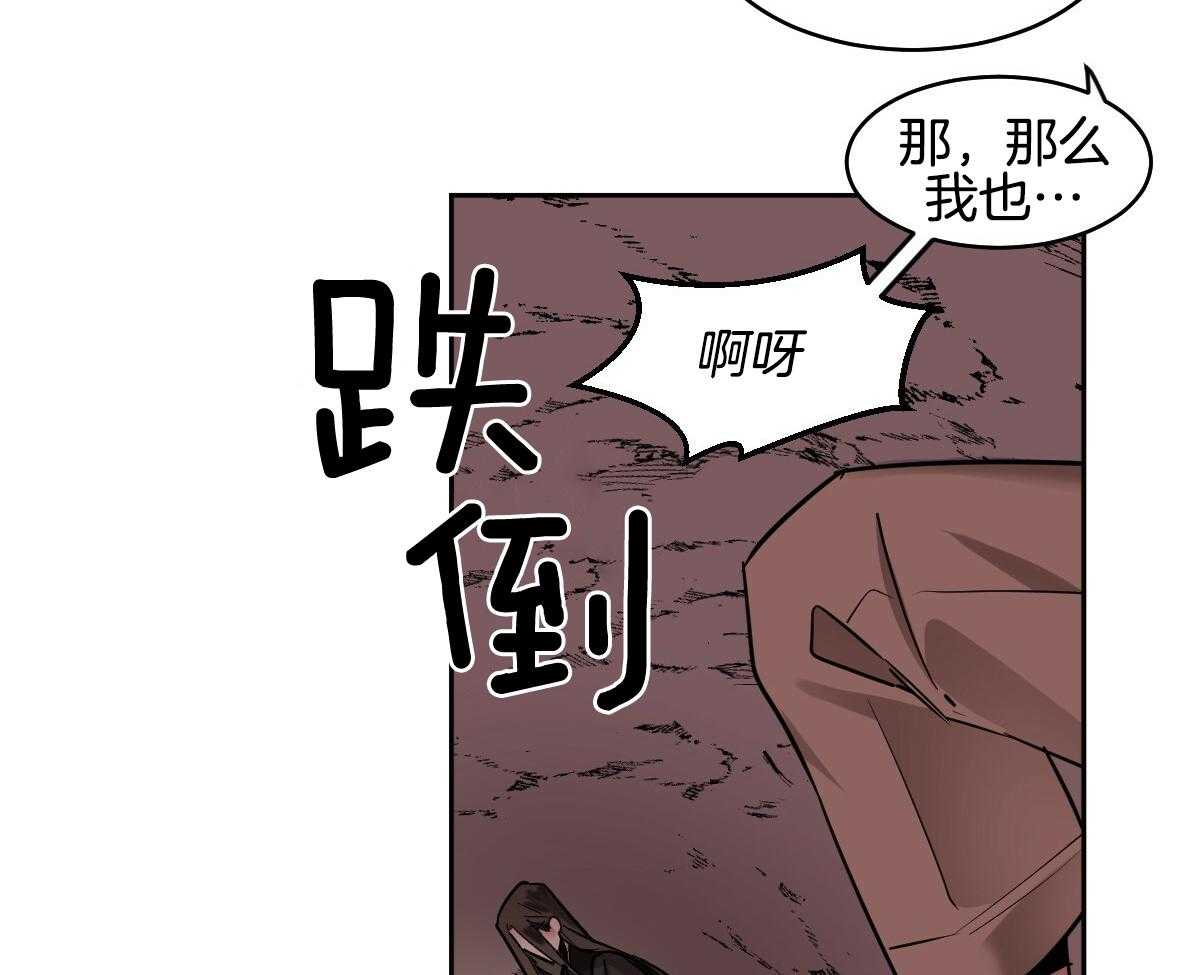 冷血动物合集漫画,第88话1图