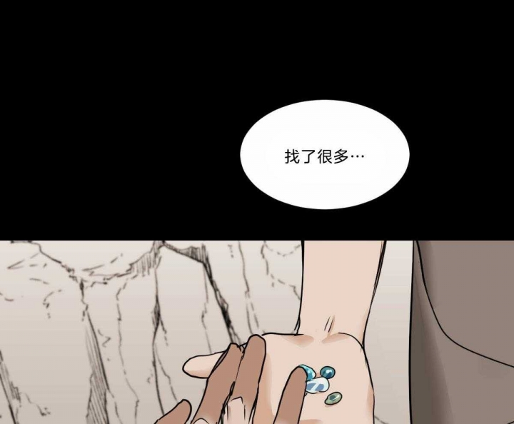 冷血动物合集漫画,第40话1图