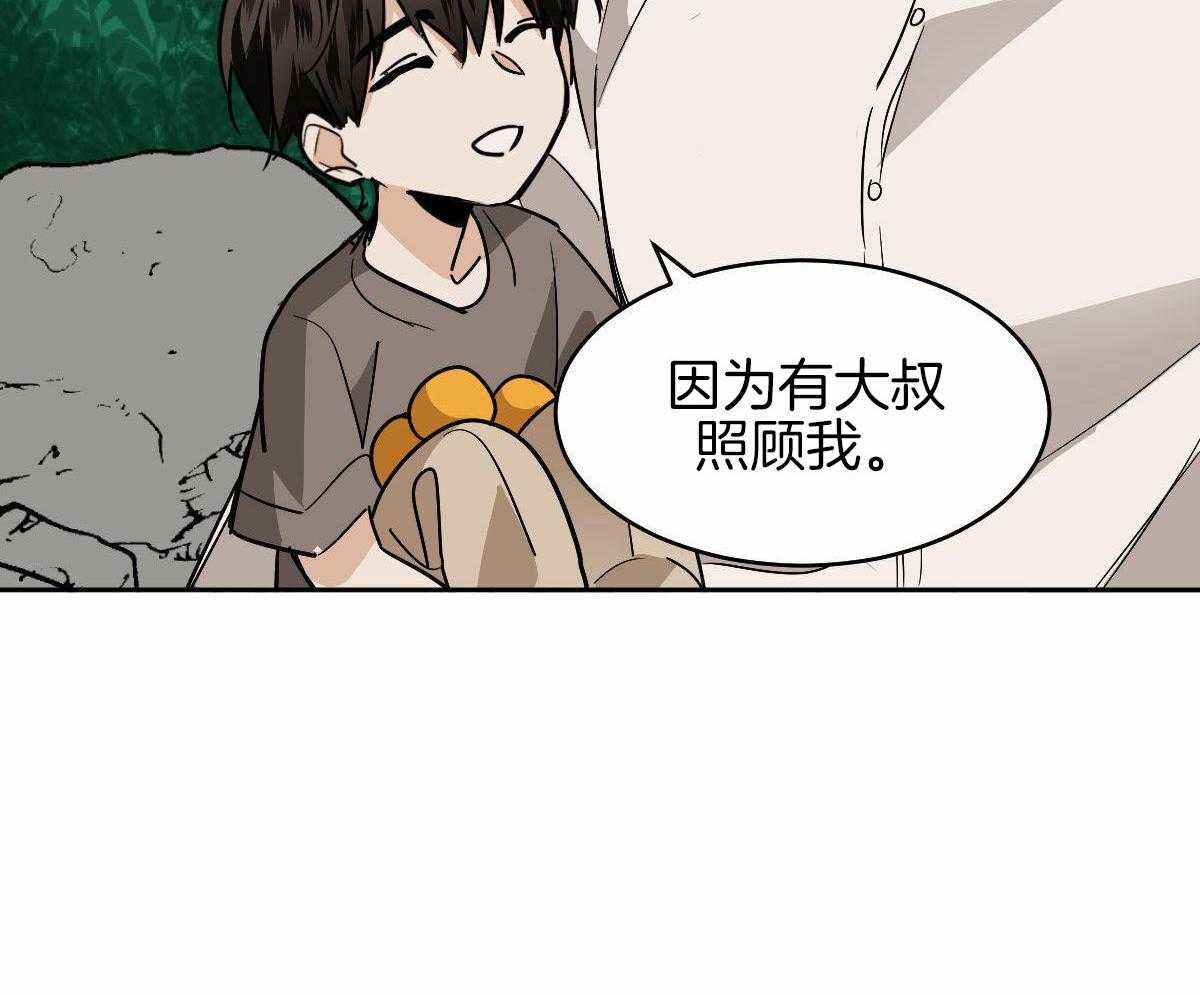 冷血动物合集漫画,第98话2图