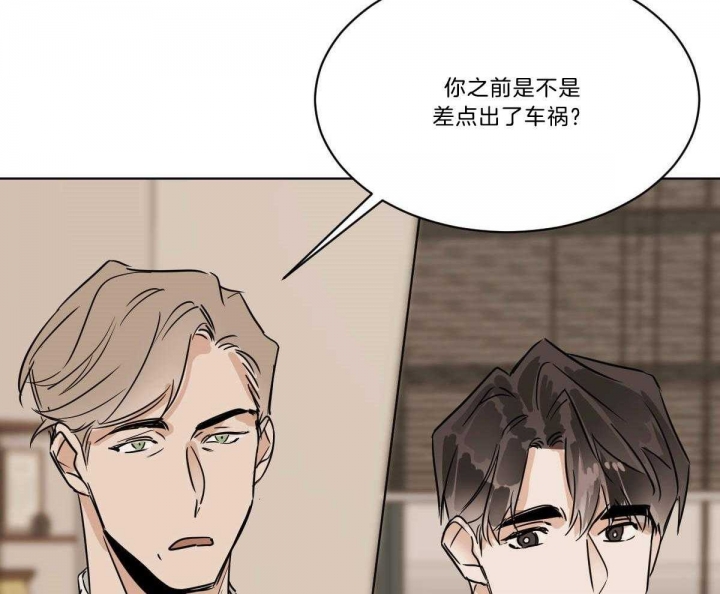 冷血动物合集漫画,第52话1图