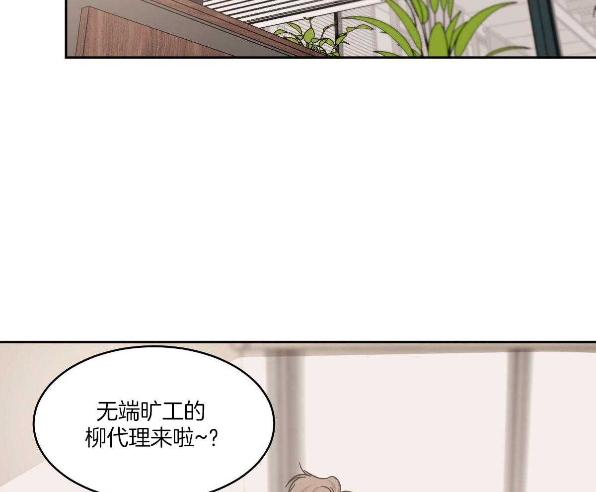 冷血动物全集漫画,第135话2图
