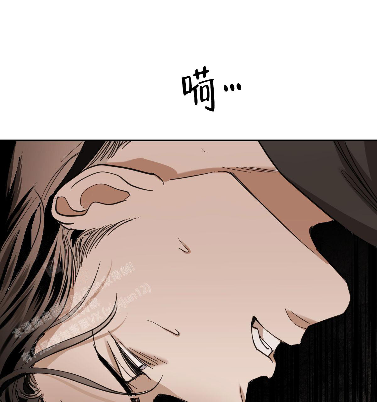 冷血动物合集漫画,第109话2图
