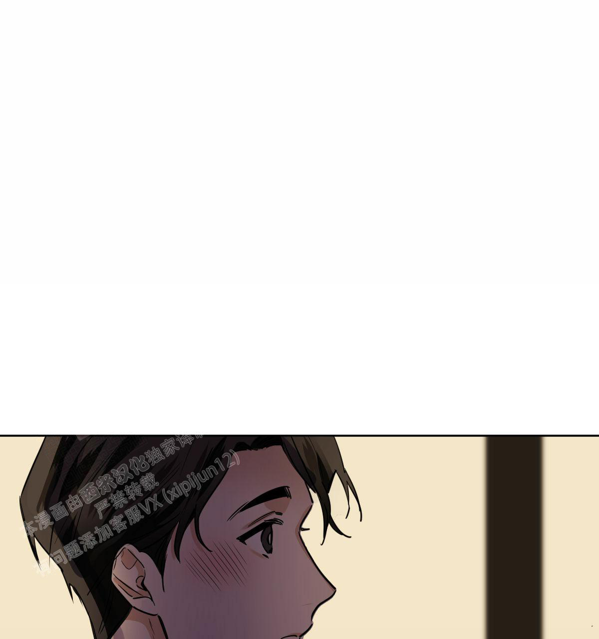 冷血动物合集漫画,第103话1图