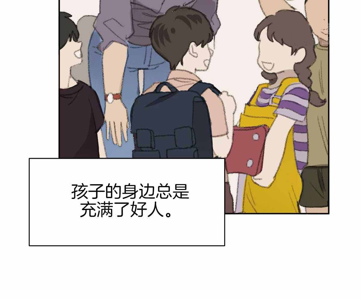 冷血动物合集漫画,第98话2图