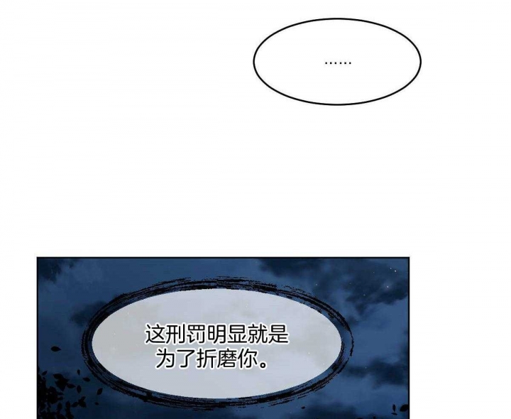 冷血动物合集漫画,第83话2图