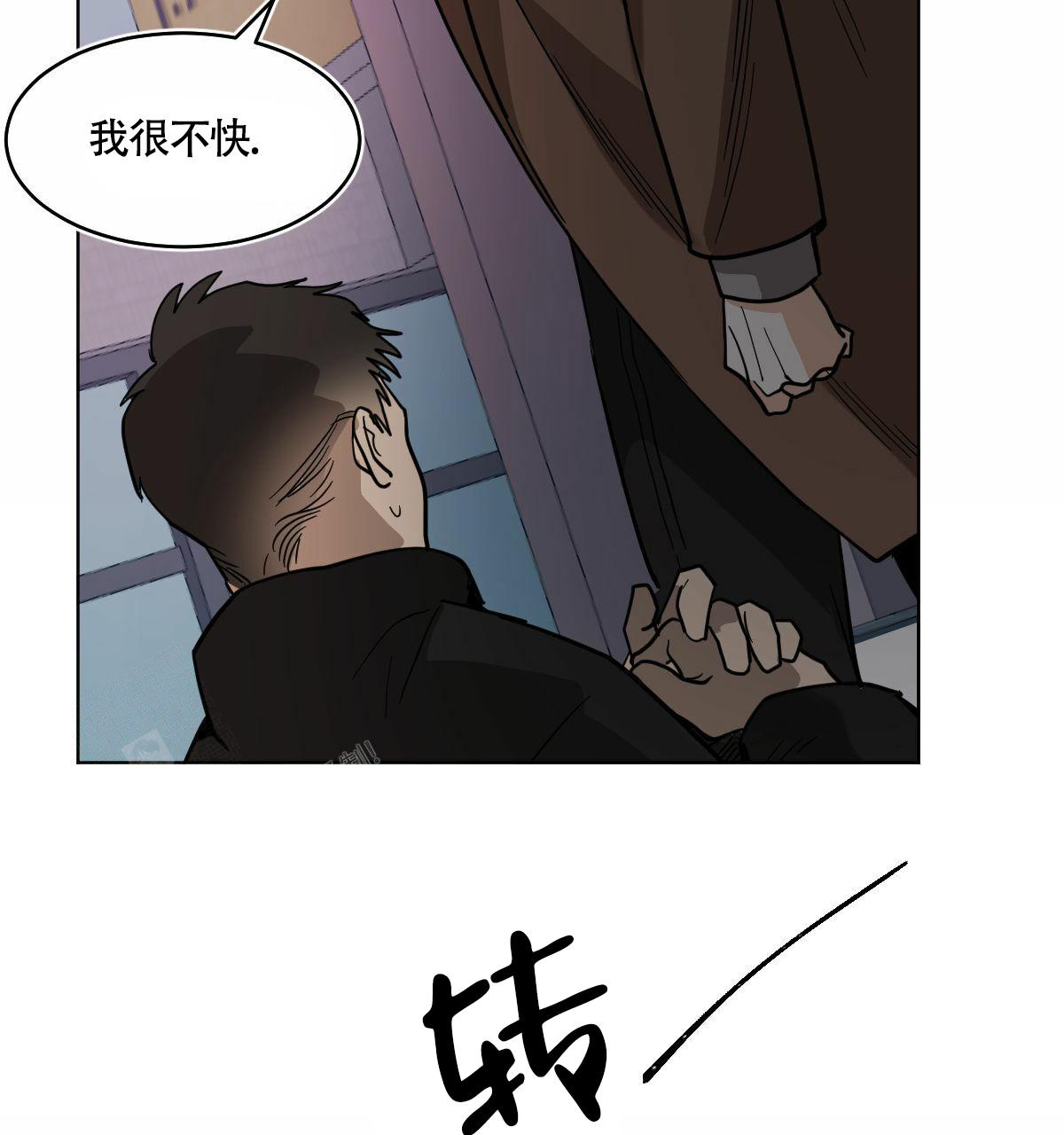 冷血动物合集漫画,第102话2图