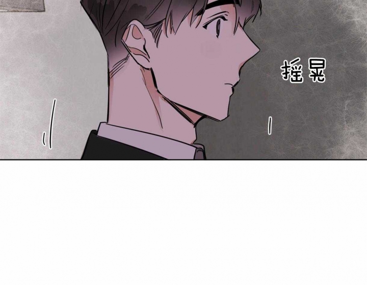 冷血动物合集漫画,第33话1图