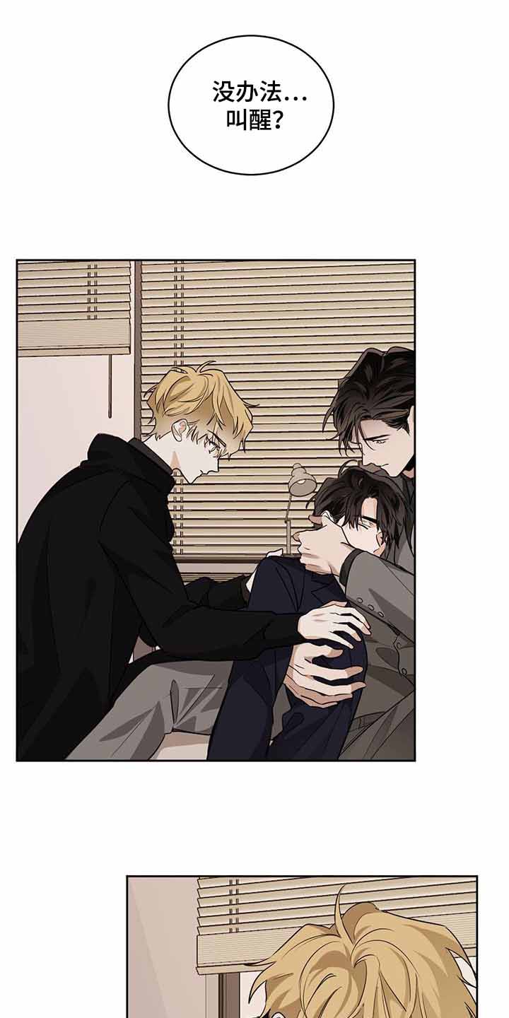 十大冷血动物排名漫画,第116话1图