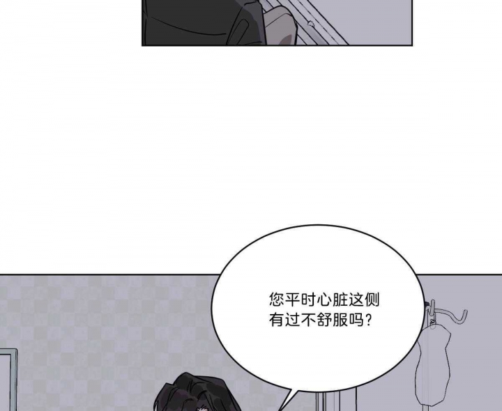 冷血动物合集漫画,第51话2图