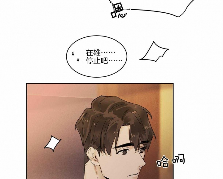 冷血动物合集漫画,第1话1图