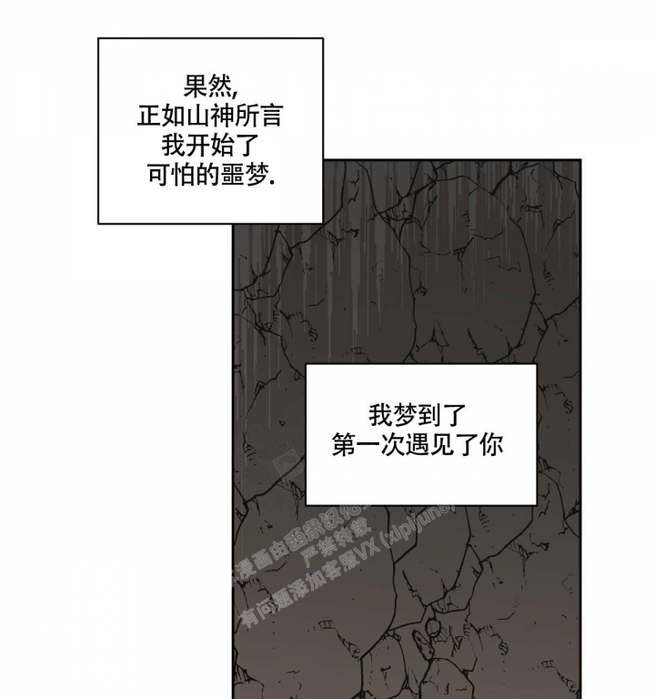 冷血动物合集漫画,第85话1图