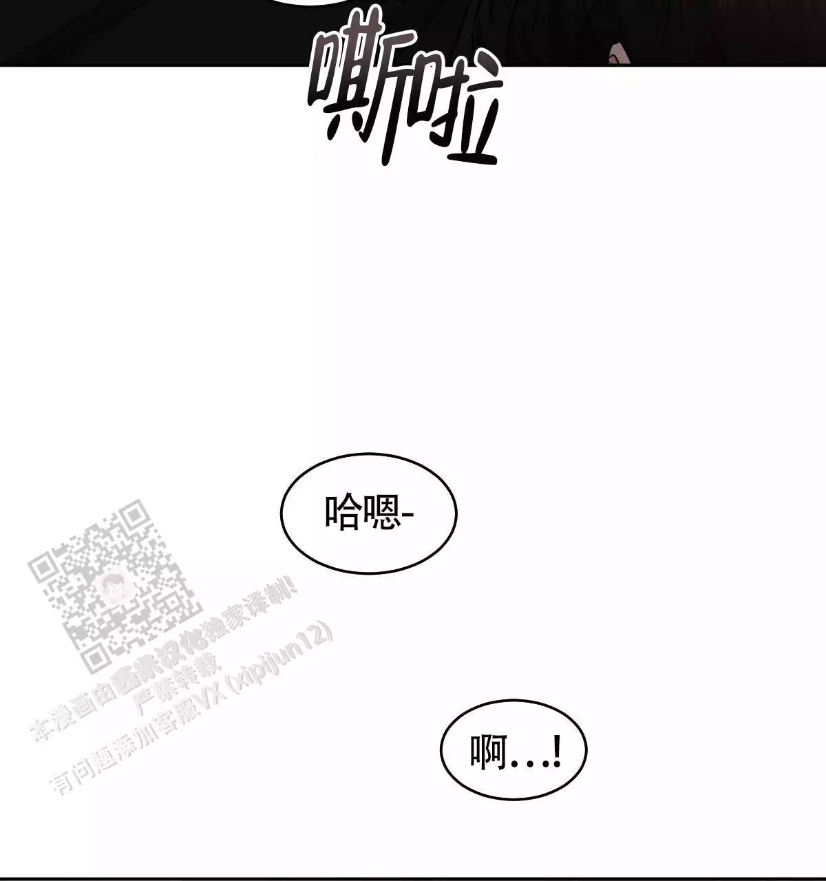 冷血动物合集漫画,第144话2图
