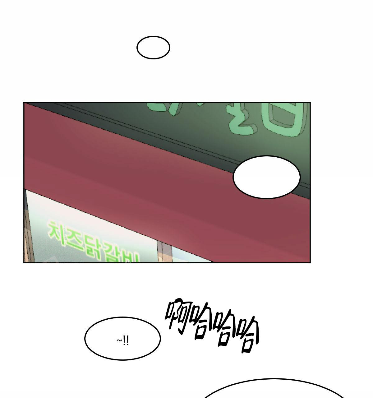 冷血动物合集漫画,第102话1图