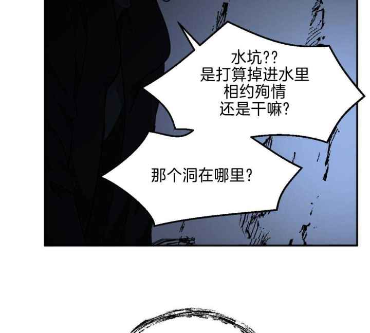 冷血动物合集漫画,第122话2图