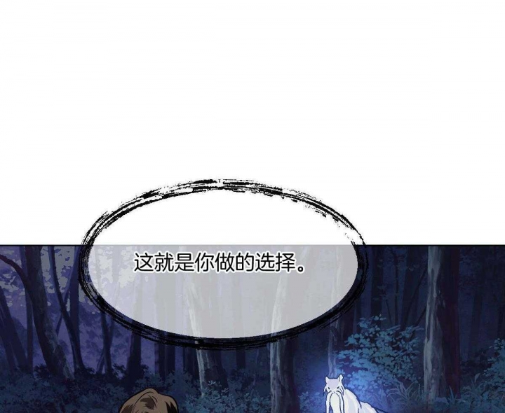 冷血动物合集漫画,第83话1图