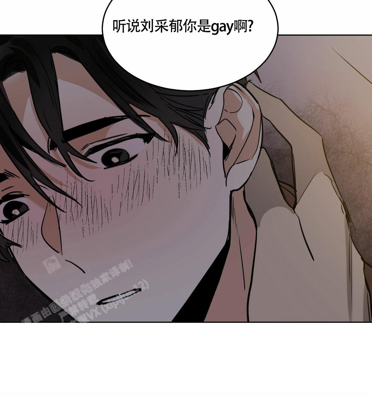 冷血动物合集漫画,第102话2图