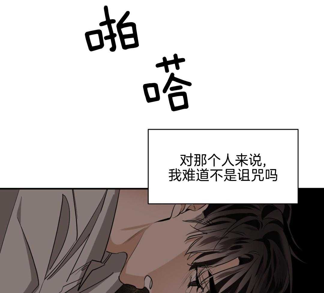 十大冷血动物排名漫画,第121话1图