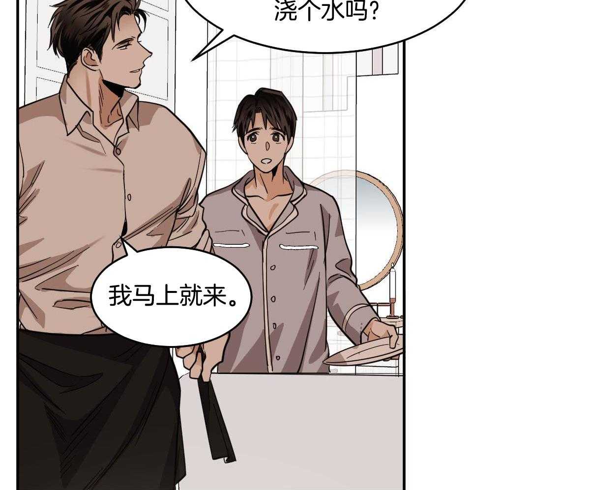 冷血动物合集漫画,第123话1图