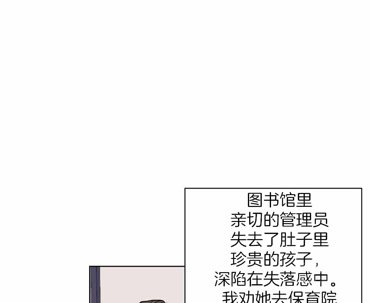冷血动物合集漫画,第101话1图