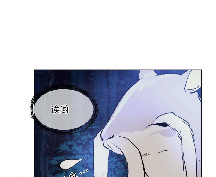 冷血动物合集漫画,第83话2图