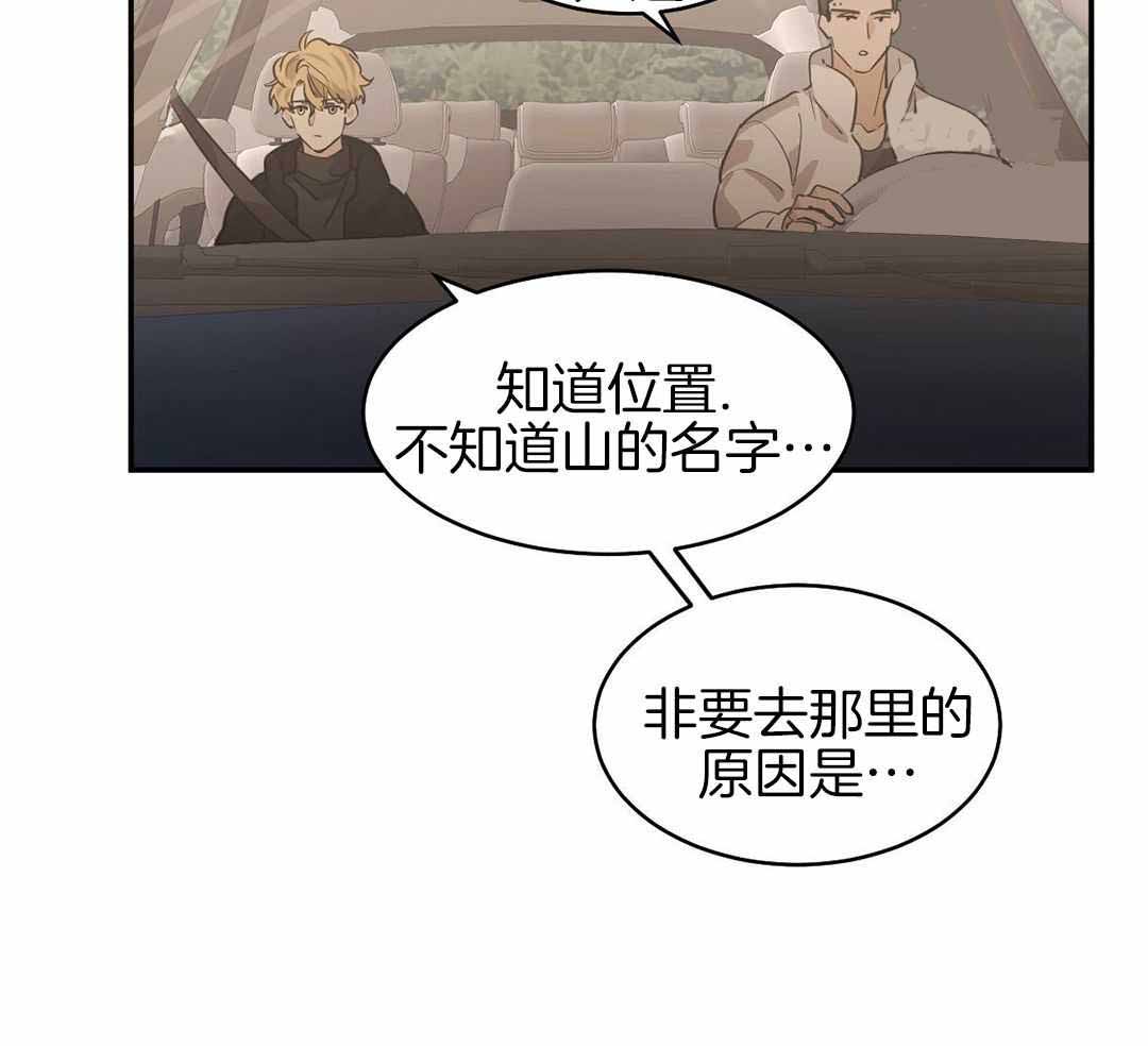 冷血动物合集漫画,第118话1图