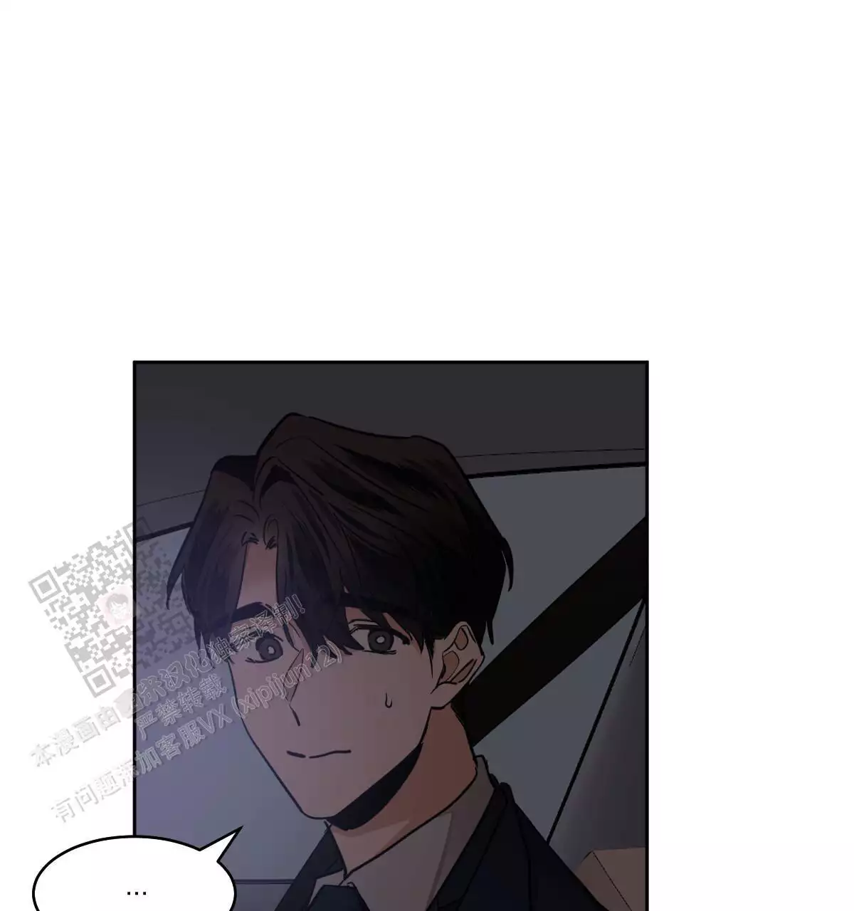 冷血动物合集漫画,第143话2图