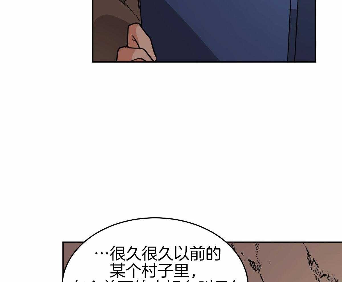 冷血动物合集漫画,第97话1图