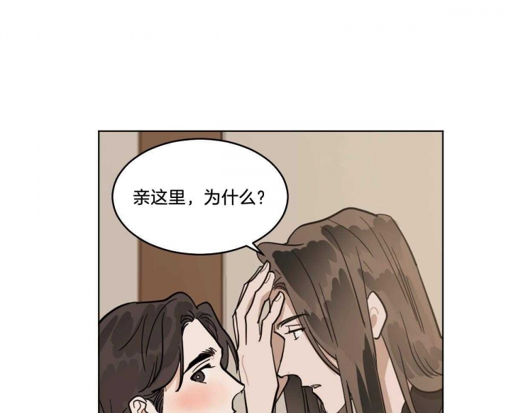 冷血动物合集漫画,第73话1图