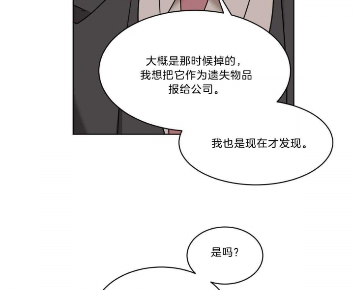 十大冷血动物排名漫画,第42话1图