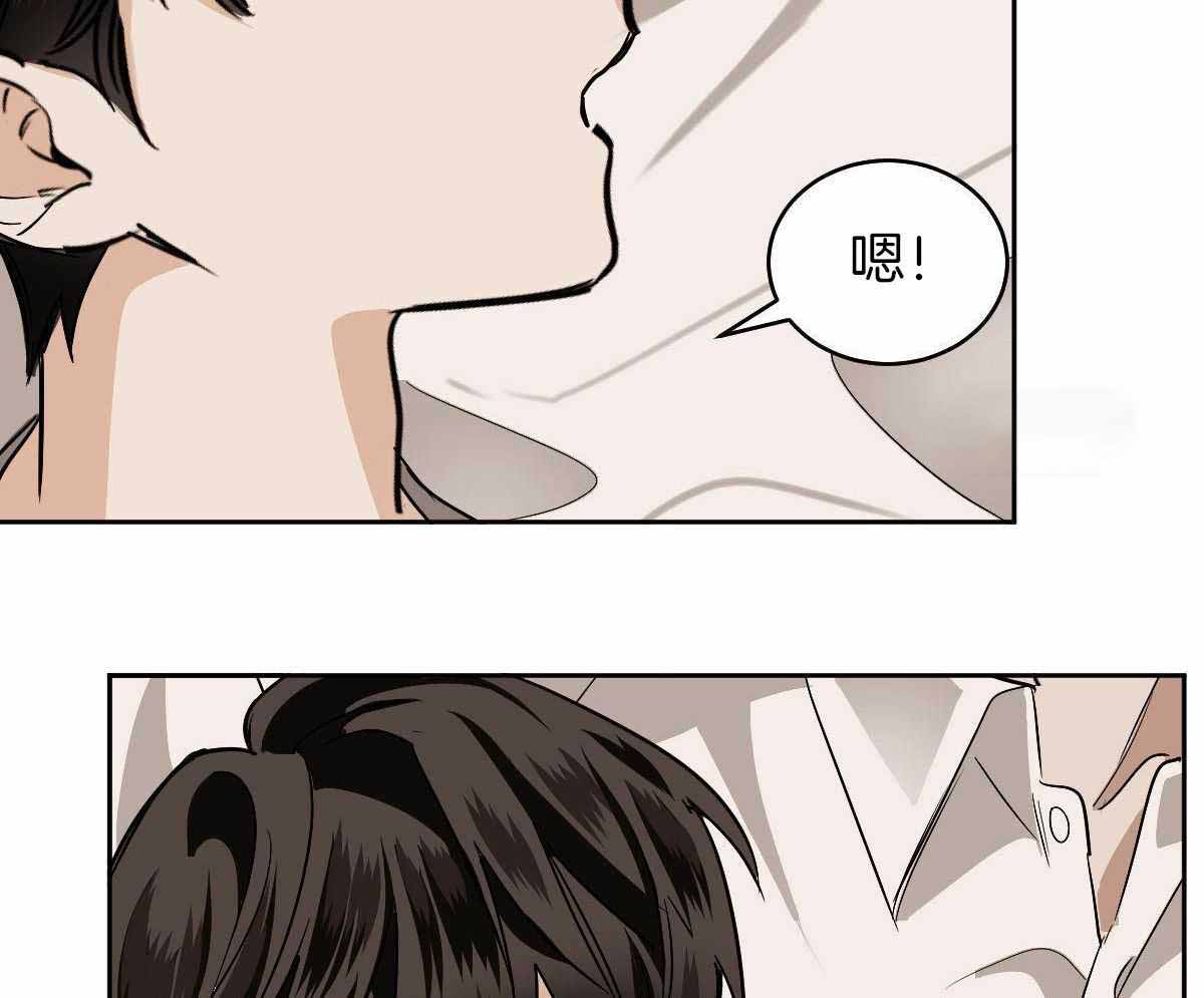 冷血动物合集漫画,第98话1图