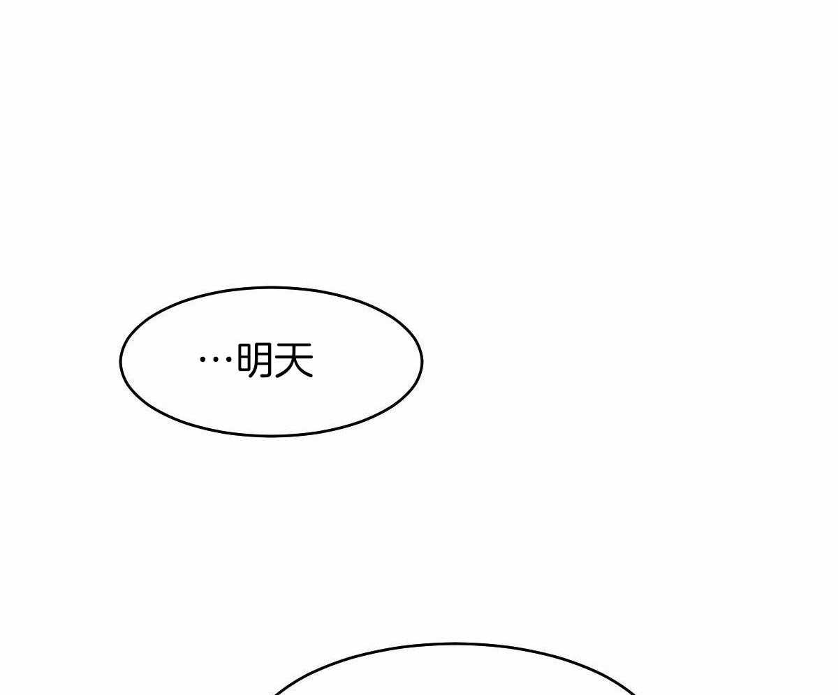 冷血动物(I+II季)漫画,第98话2图