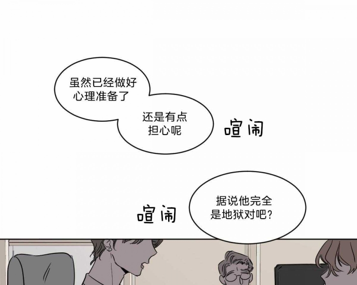 冷血动物 电影漫画,第18话1图