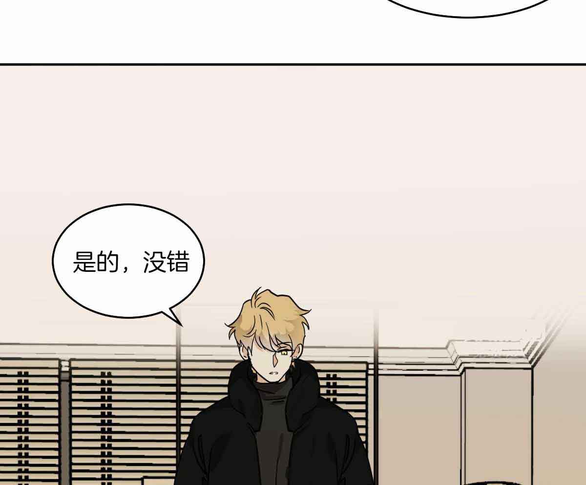 冷血动物合集漫画,第86话1图