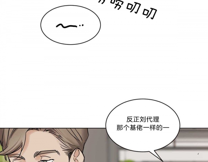冷血动物合集漫画,第41话2图