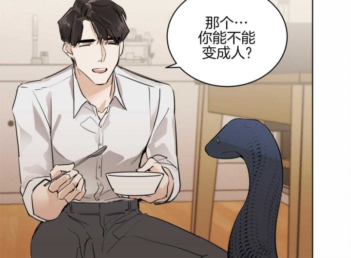 冷血动物合集漫画,第9话2图