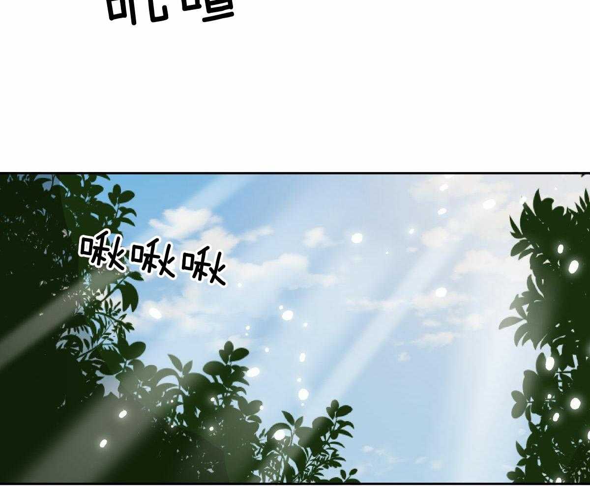 冷血动物合集漫画,第97话1图
