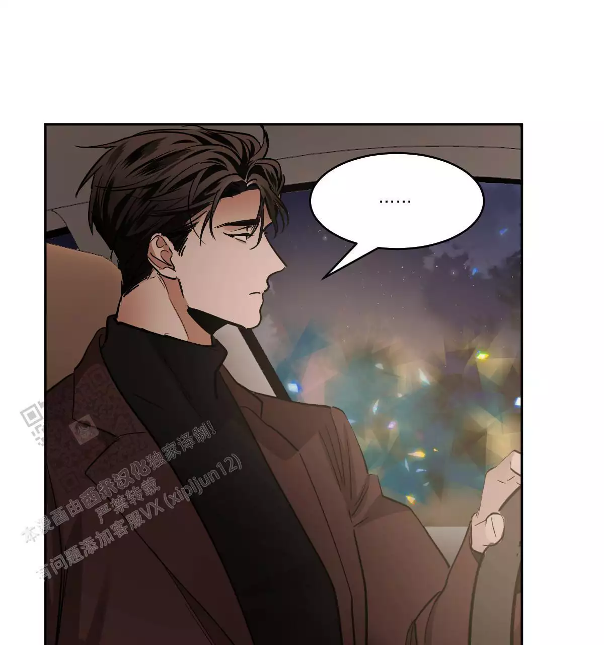 冷血动物合集漫画,第143话2图